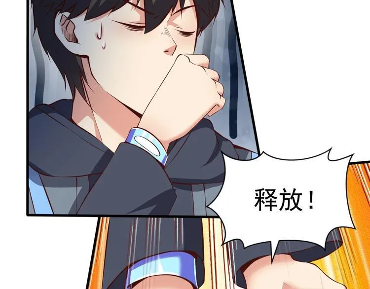 第6话 席卷重来 第120页