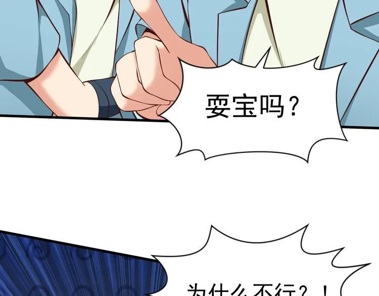 第6话 席卷重来 第126页