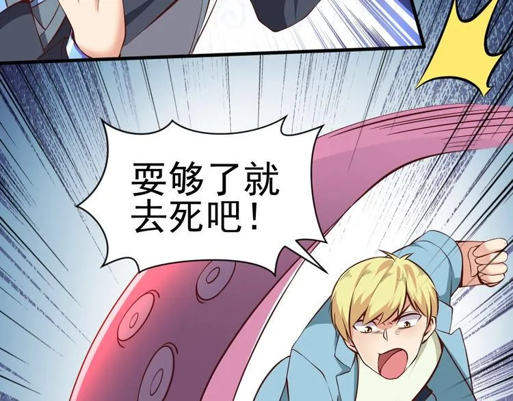 第6话 席卷重来 第128页