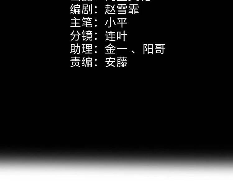 第5话 退治敌人 第4页