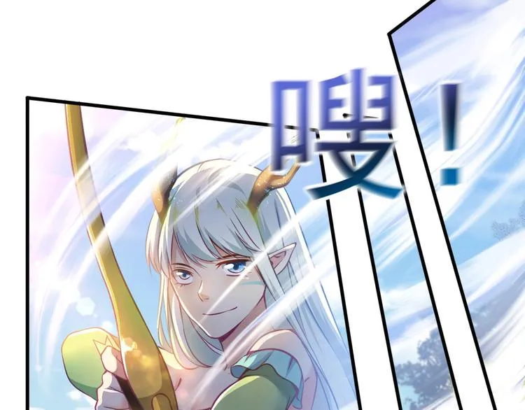 第5话 退治敌人 第6页