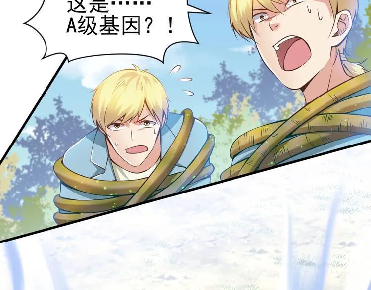 第5话 退治敌人 第8页