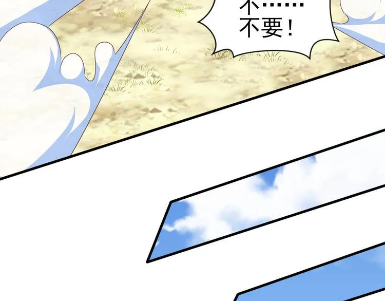 第5话 退治敌人 第12页