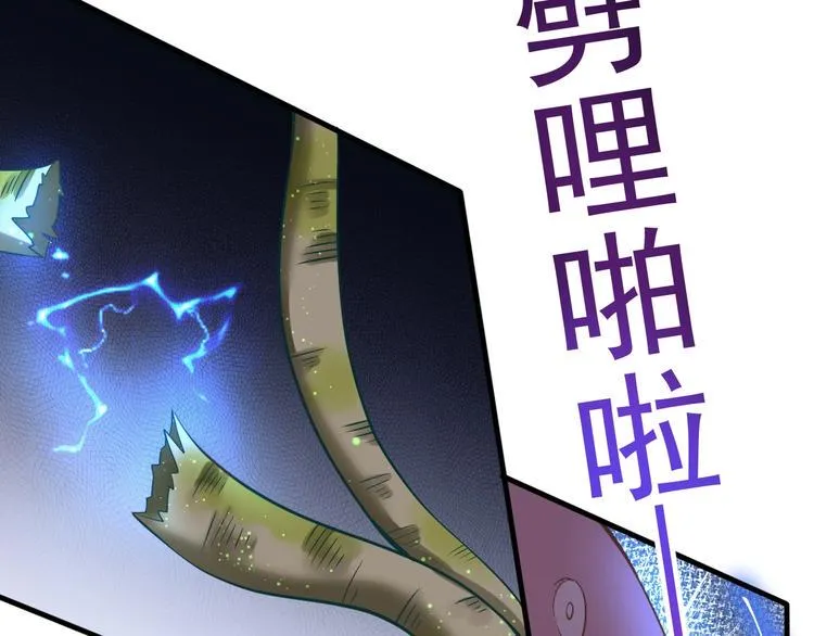 第5话 退治敌人 第17页