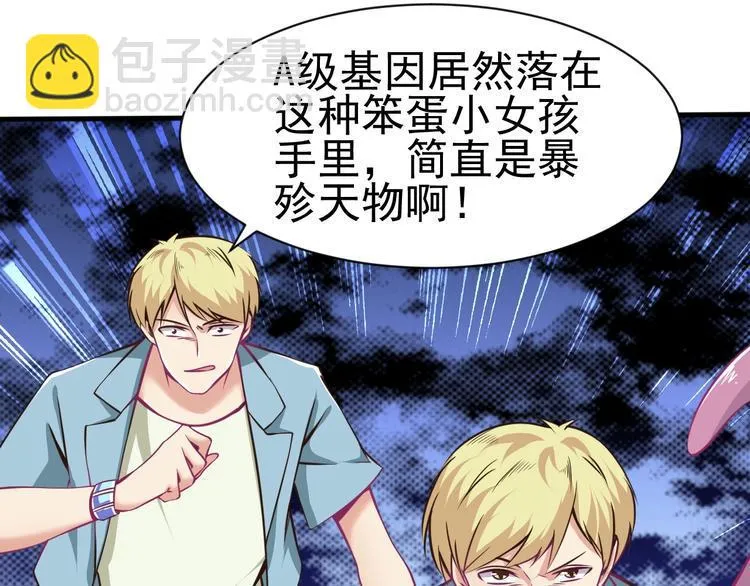 第5话 退治敌人 第20页