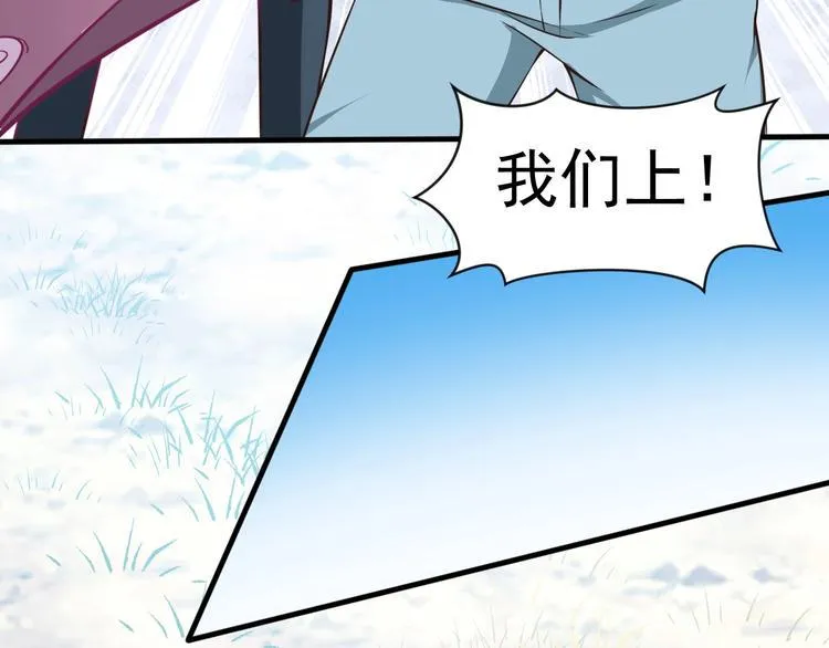 第5话 退治敌人 第22页