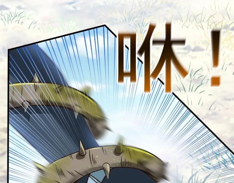 第5话 退治敌人 第23页