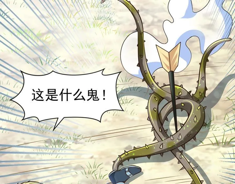 第5话 退治敌人 第25页