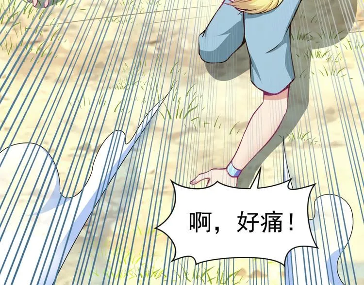 第5话 退治敌人 第27页