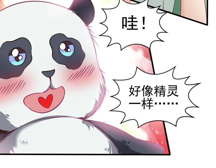 第5话 退治敌人 第30页