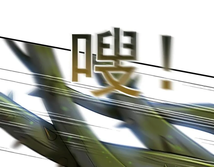 第5话 退治敌人 第31页