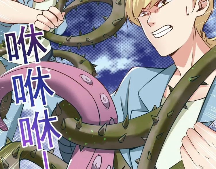 第5话 退治敌人 第35页