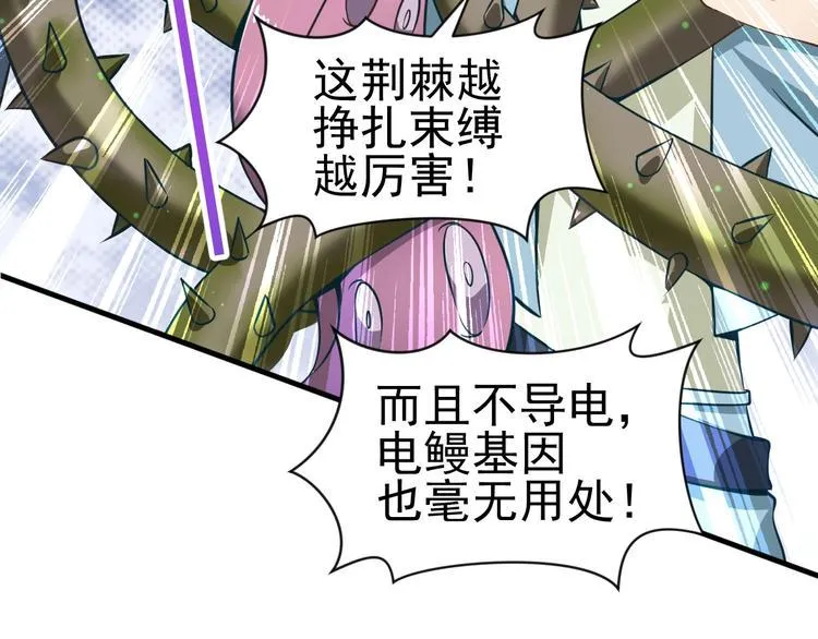 第5话 退治敌人 第36页