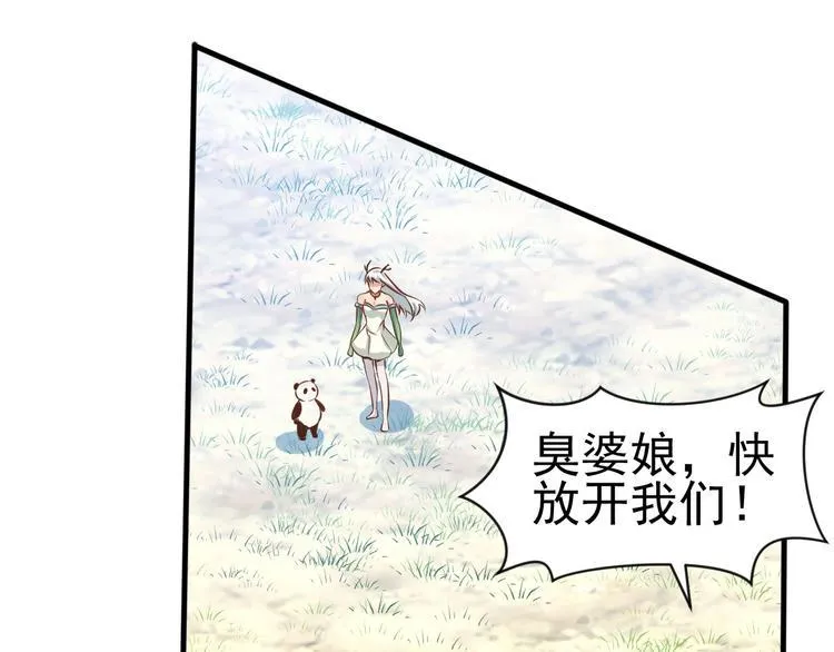 第5话 退治敌人 第37页