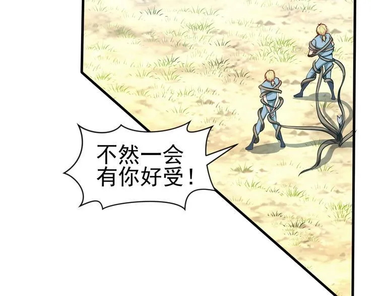 第5话 退治敌人 第38页
