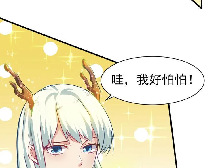 第5话 退治敌人 第39页