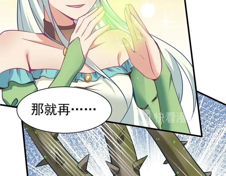 第5话 退治敌人 第40页