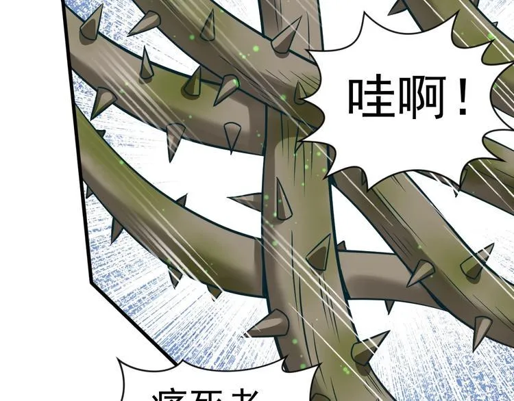 第5话 退治敌人 第41页