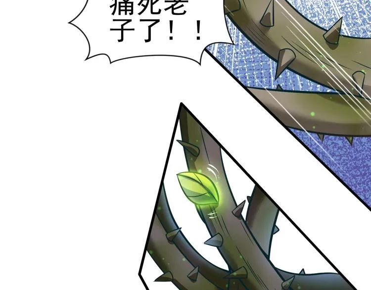 第5话 退治敌人 第42页