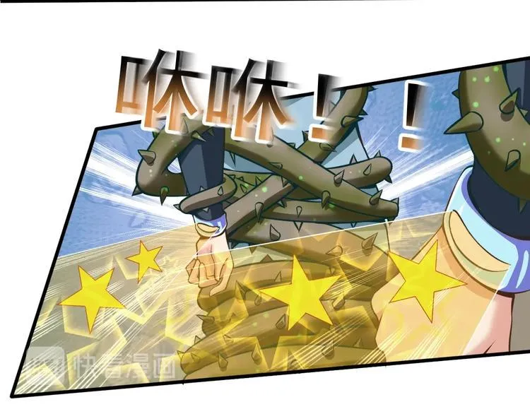 第5话 退治敌人 第46页