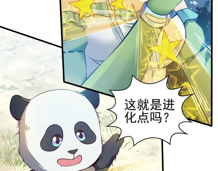 第5话 退治敌人 第49页