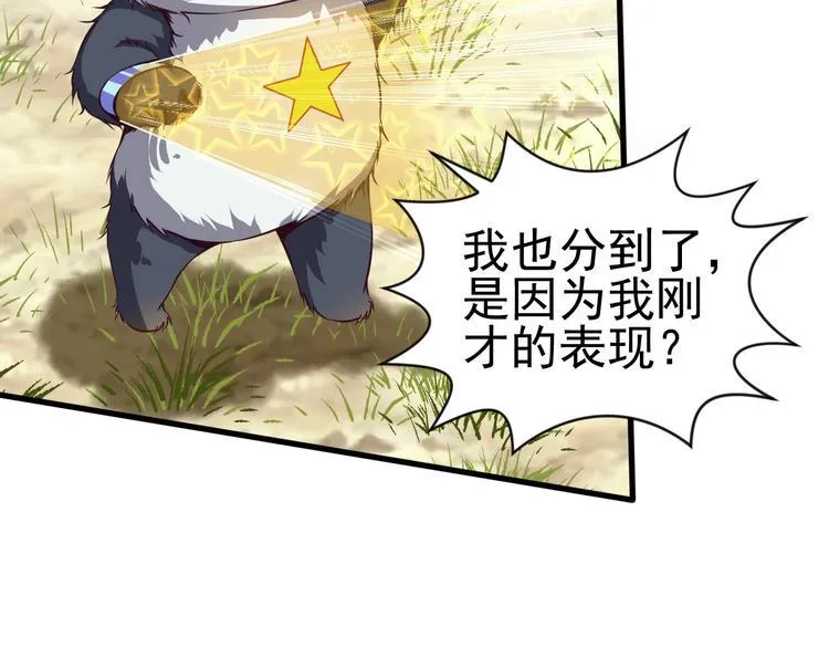 第5话 退治敌人 第50页