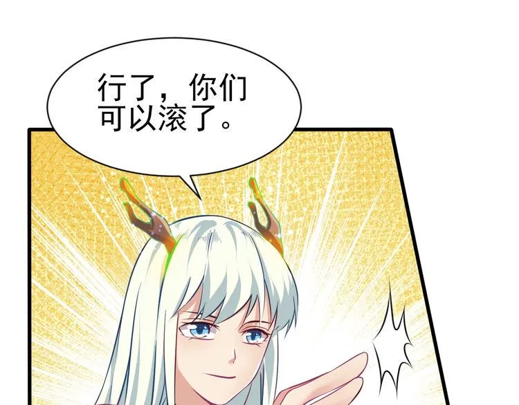 第5话 退治敌人 第51页