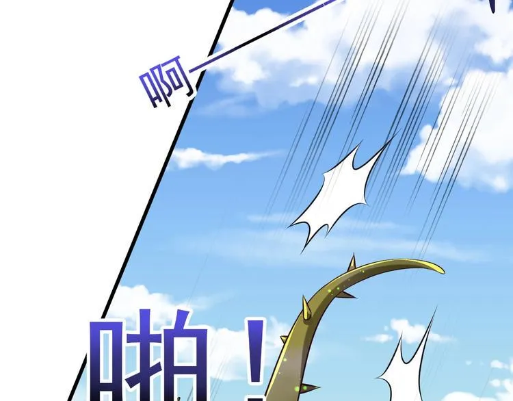 第5话 退治敌人 第53页