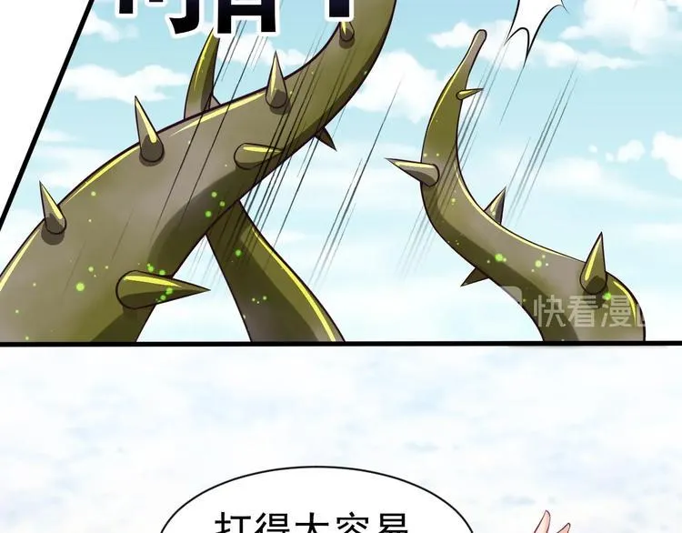 第5话 退治敌人 第54页