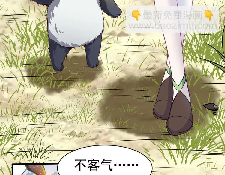 第5话 退治敌人 第57页