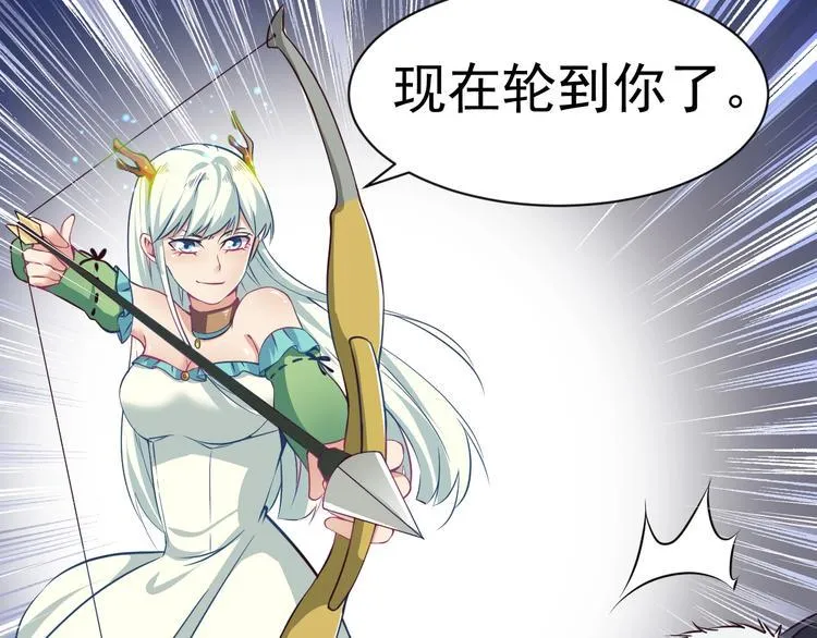 第5话 退治敌人 第59页