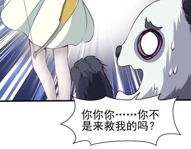 第5话 退治敌人 第60页