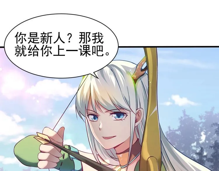 第5话 退治敌人 第62页