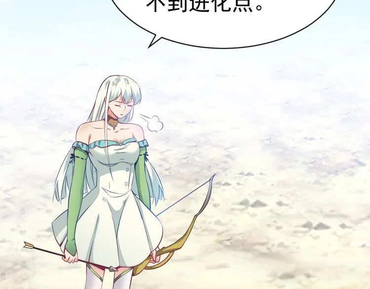 第5话 退治敌人 第69页