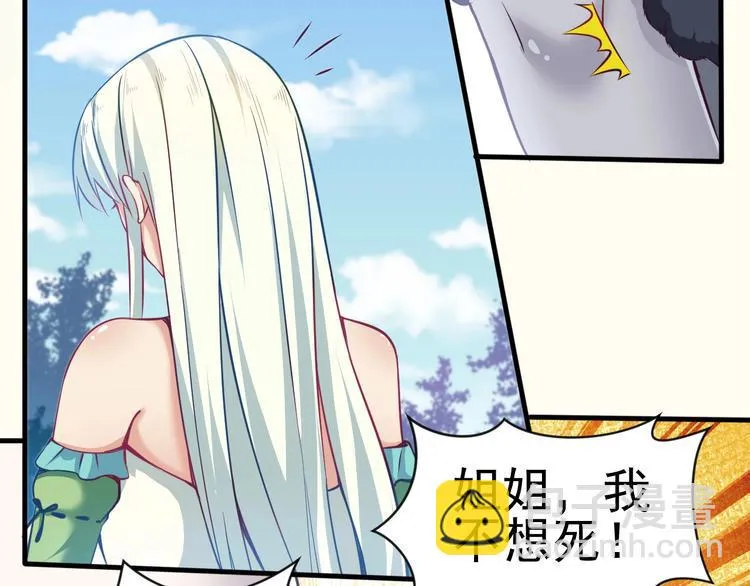 第5话 退治敌人 第73页