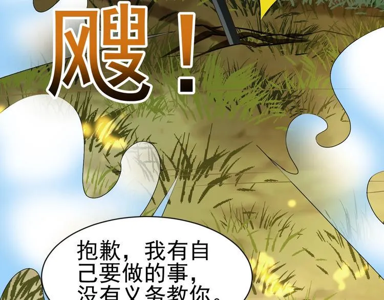 第5话 退治敌人 第82页