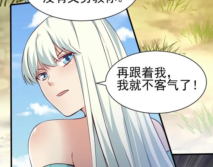 第5话 退治敌人 第83页