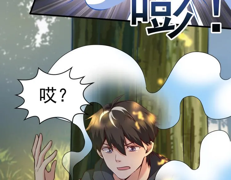 第5话 退治敌人 第85页