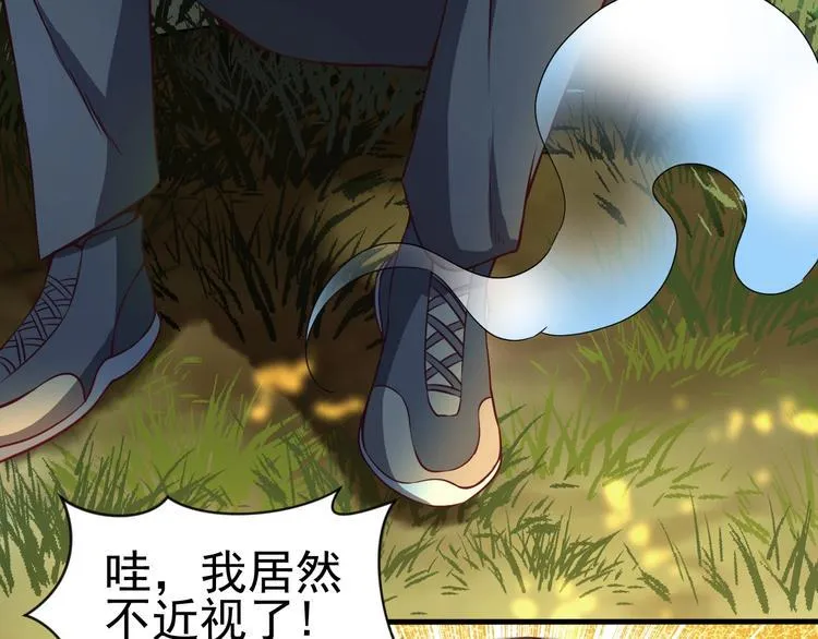 第5话 退治敌人 第87页