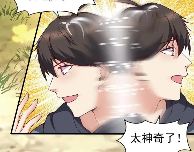 第5话 退治敌人 第88页