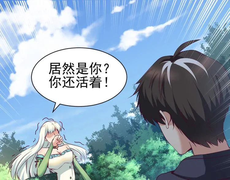 第5话 退治敌人 第90页