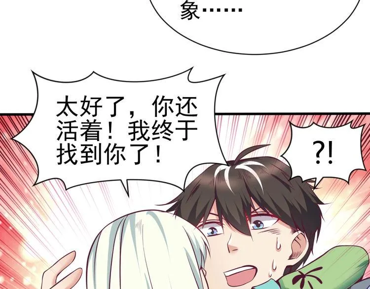 第5话 退治敌人 第94页