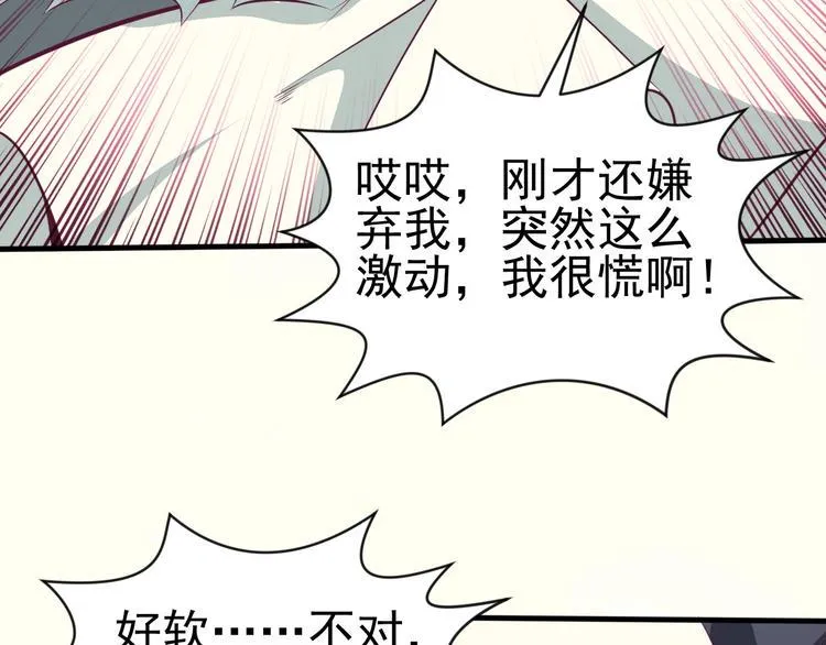 第5话 退治敌人 第96页