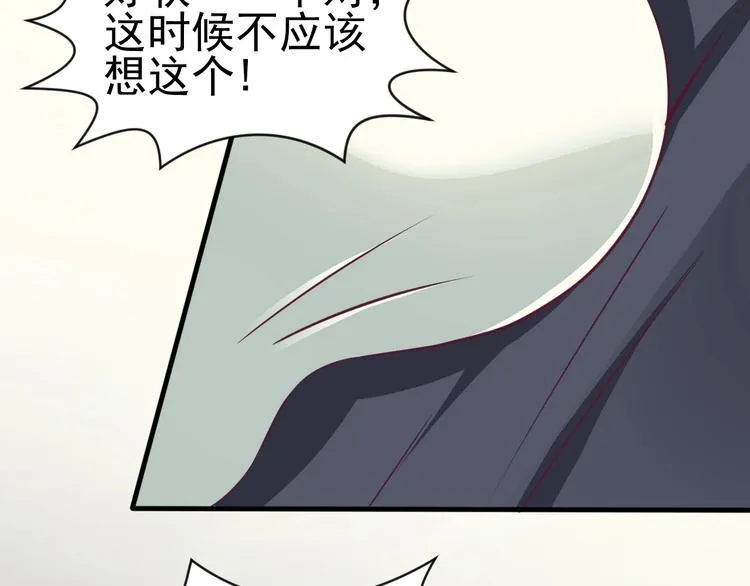 第5话 退治敌人 第97页