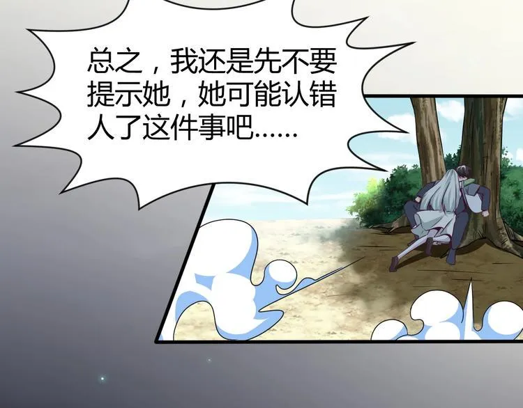 第5话 退治敌人 第98页