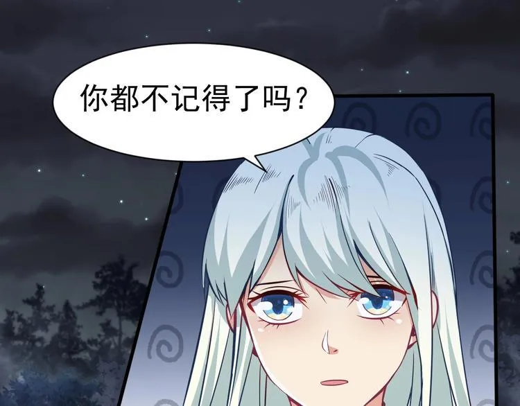 第5话 退治敌人 第104页