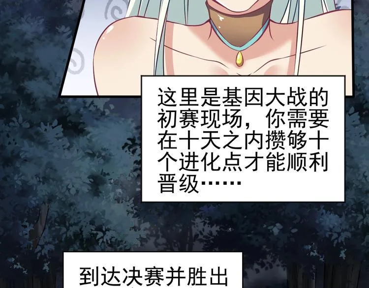第5话 退治敌人 第105页
