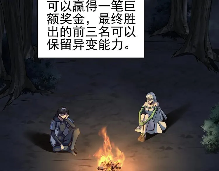 第5话 退治敌人 第106页
