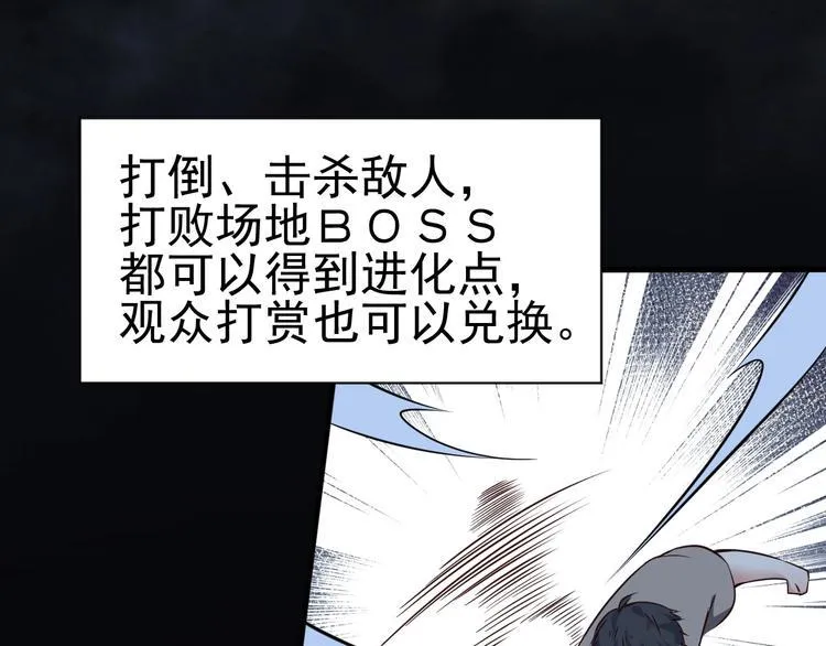 第5话 退治敌人 第109页