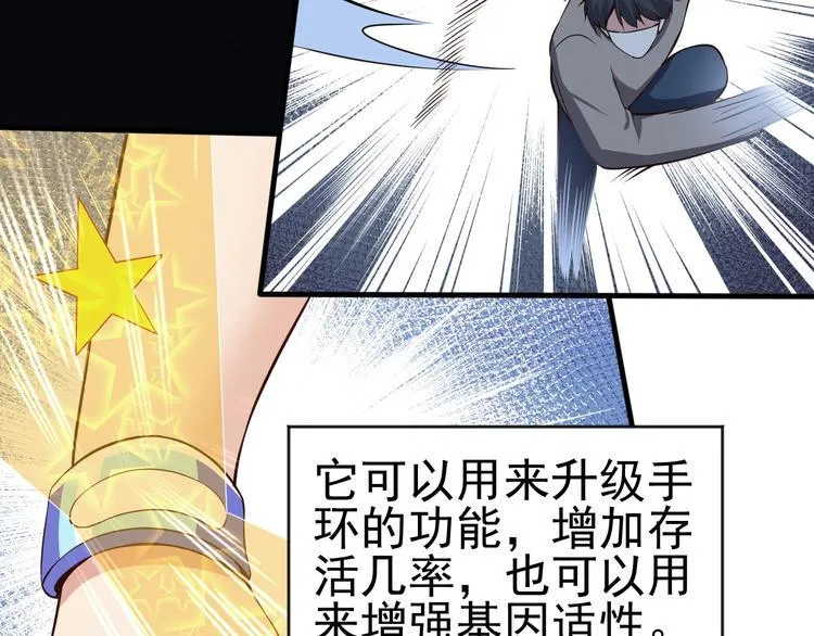 第5话 退治敌人 第110页